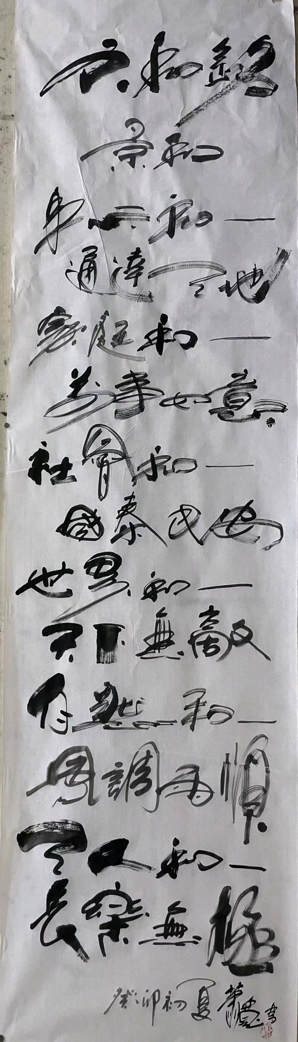 艺术家萧宽挥毫中国老年书画艺术展《活成艺术》——萧宽格言漫记576【雅诗总会】🔥（图33）