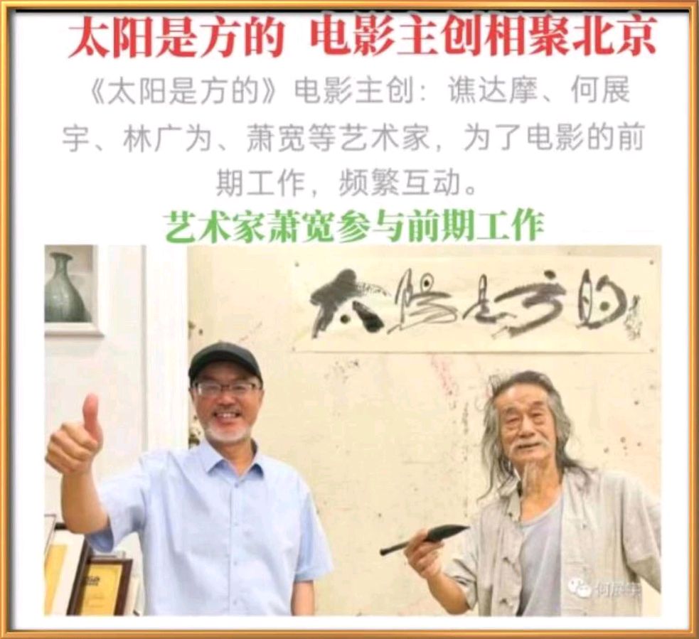艺术家萧宽挥毫中国老年书画艺术展《活成艺术》——萧宽格言漫记576【雅诗总会】🔥（图54）