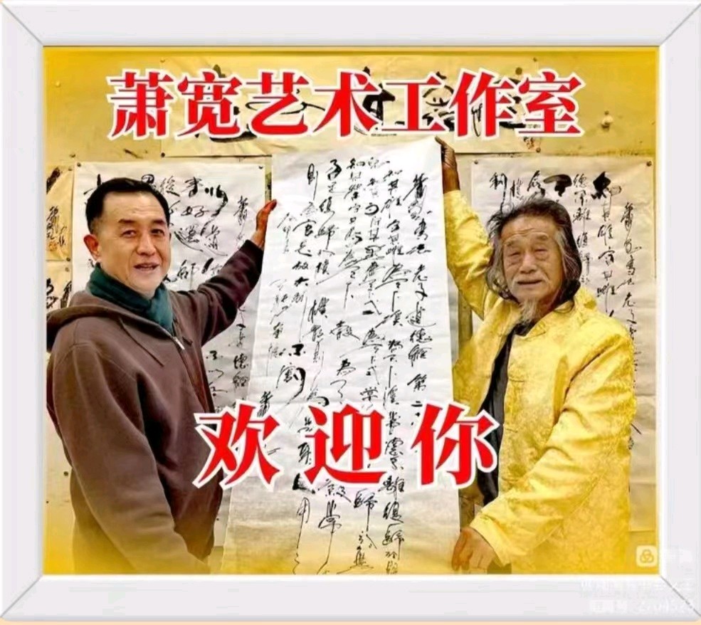 艺术家萧宽挥毫中国老年书画艺术展《活成艺术》——萧宽格言漫记576【雅诗总会】🔥（图55）