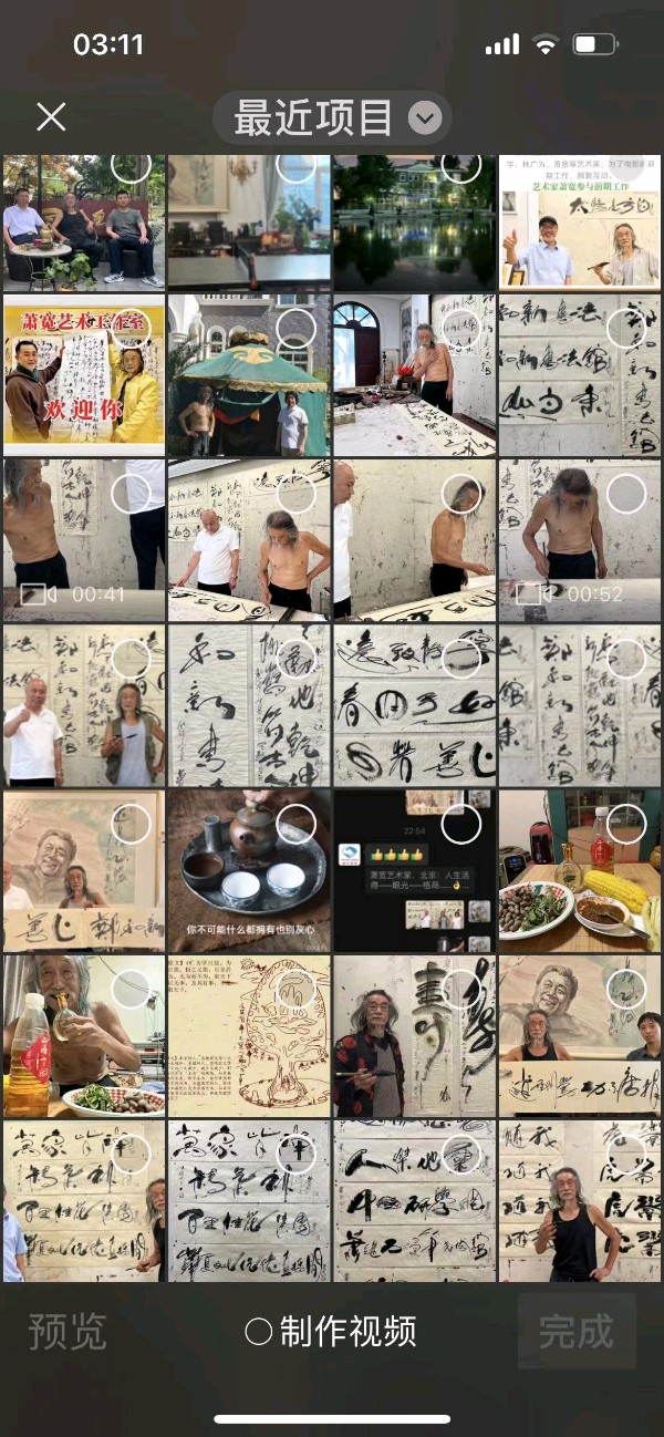艺术家萧宽挥毫中国老年书画艺术展《活成艺术》——萧宽格言漫记576【雅诗总会】🔥（图67）