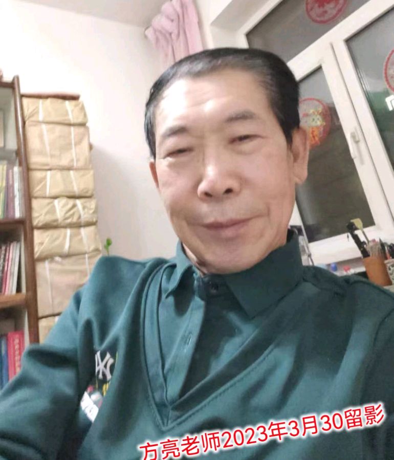 【北京头条】推介优秀作家诗人方亮老师《八旬老翁难远行》请欣赏（图4）