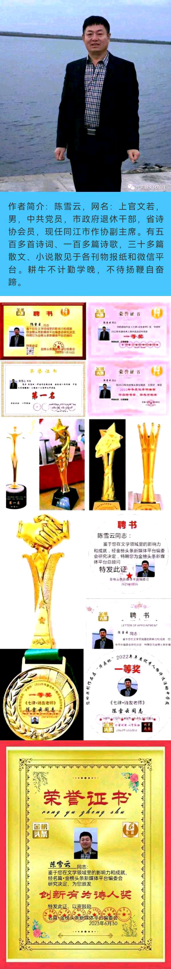 【北京头条】推介（黑龙江）优秀作家诗人陈雪云《五律•避暑》请欣赏（图9）