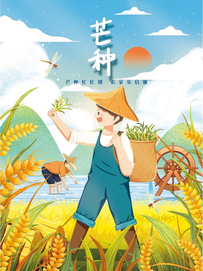 【神都诗社】第056期《芒种》（图8）