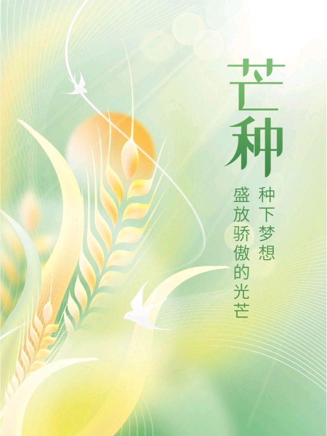 【神都诗社】第056期《芒种》（图9）