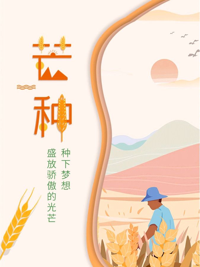 【神都诗社】第056期《芒种》（图7）