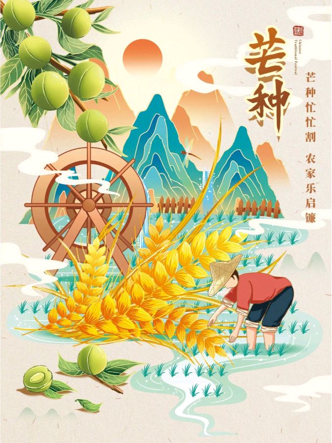 【神都诗社】第056期《芒种》（图5）