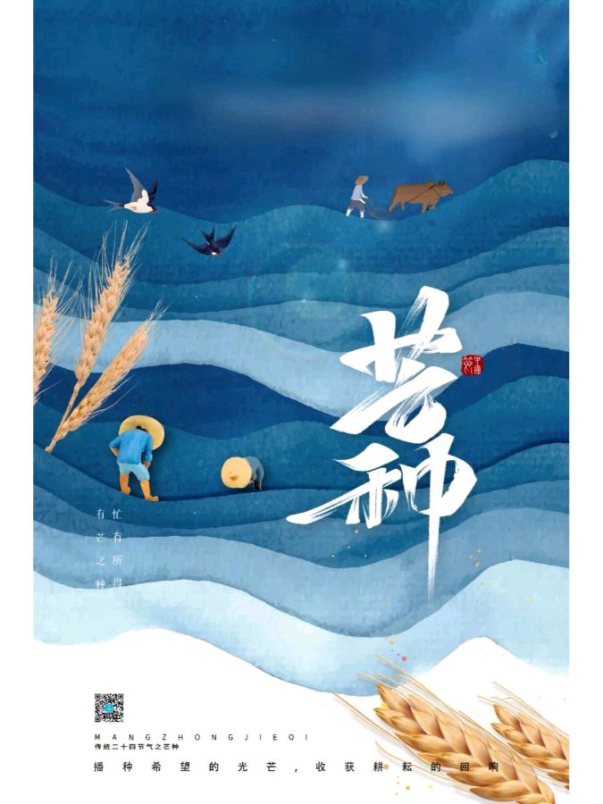 【神都诗社】第056期《芒种》（图15）