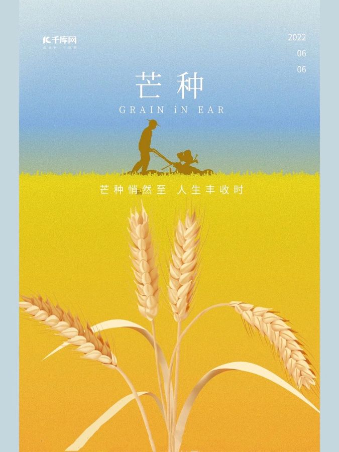 【神都诗社】第056期《芒种》（图17）