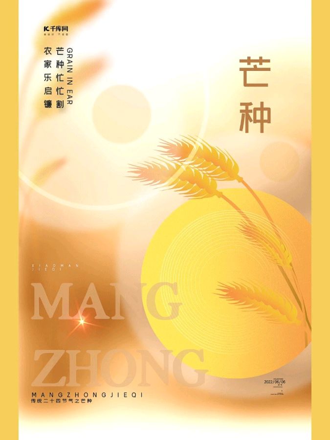 【神都诗社】第056期《芒种》（图19）