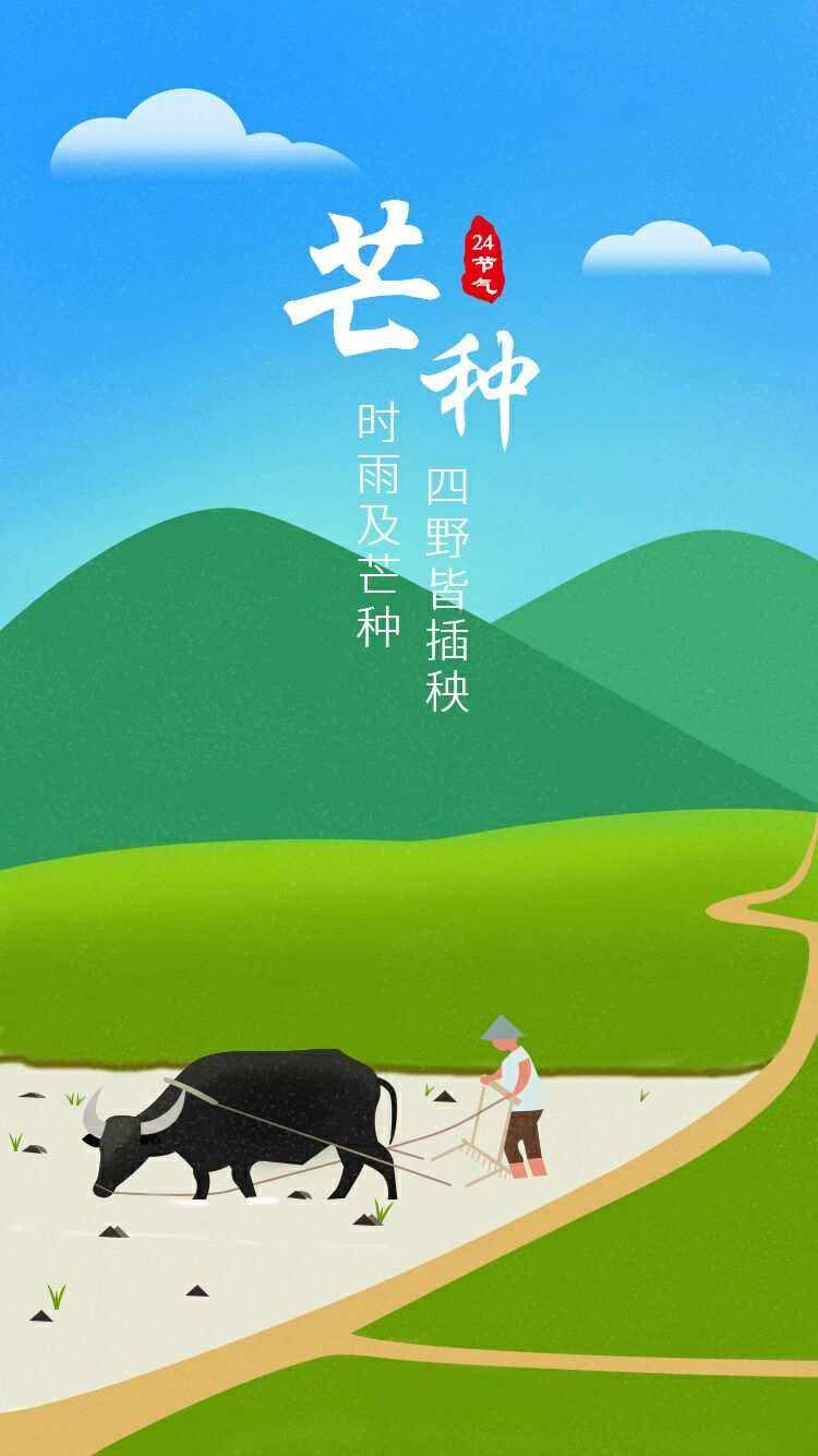 【神都诗社】第056期《芒种》（图26）
