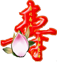 【北京头条】推介胡清普《贺好友生日》请欣赏（图7）