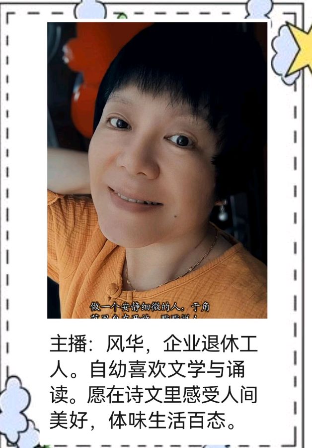 【父亲节专刊】风华诵读《父亲的脚步》作者/肖朝光 编辑/五指山【花雨馨声】有声文学平台【第370期】（图11）