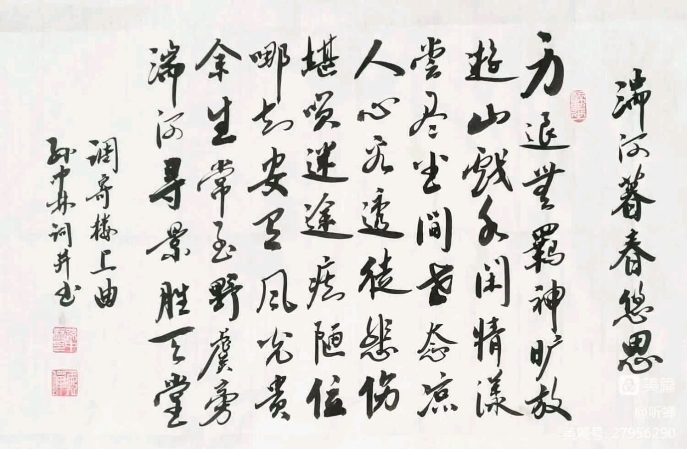 华夏流水诗社/2023年听蝉诗词专辑（五）（图4）