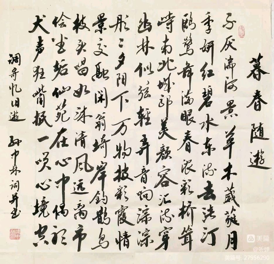 华夏流水诗社/2023年听蝉诗词专辑（五）（图6）