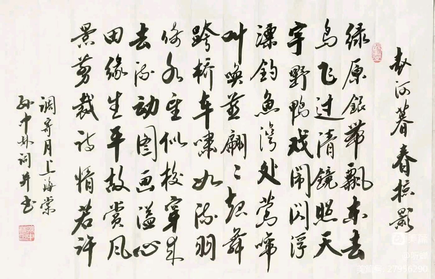 华夏流水诗社/2023年听蝉诗词专辑（五）（图7）