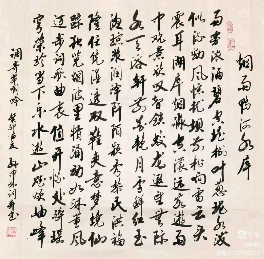 华夏流水诗社/2023年听蝉诗词专辑（五）（图9）