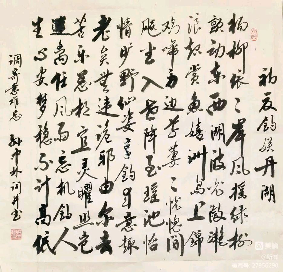 华夏流水诗社/2023年听蝉诗词专辑（五）（图12）