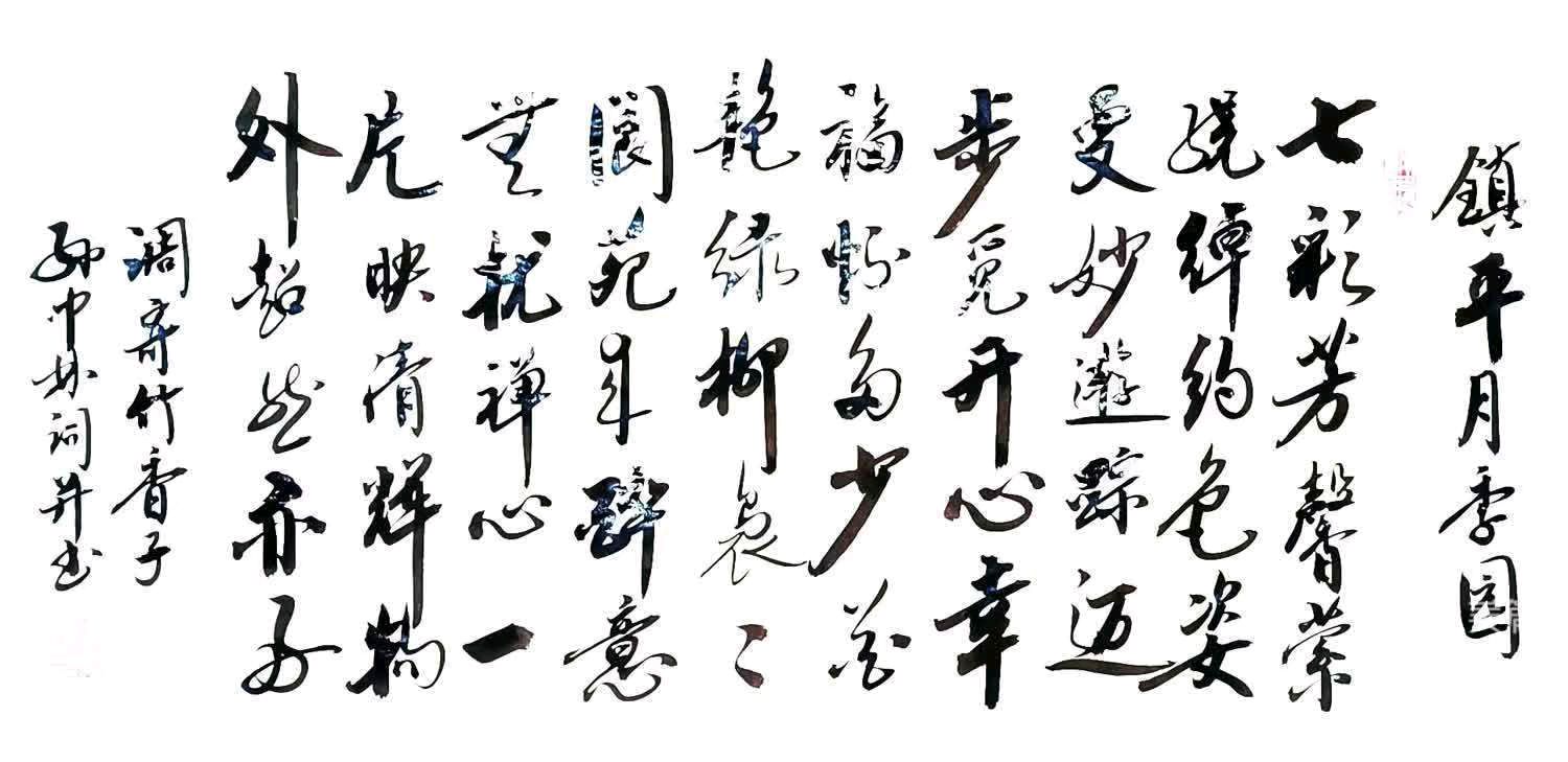 华夏流水诗社/2023年听蝉诗词专辑（五）（图14）