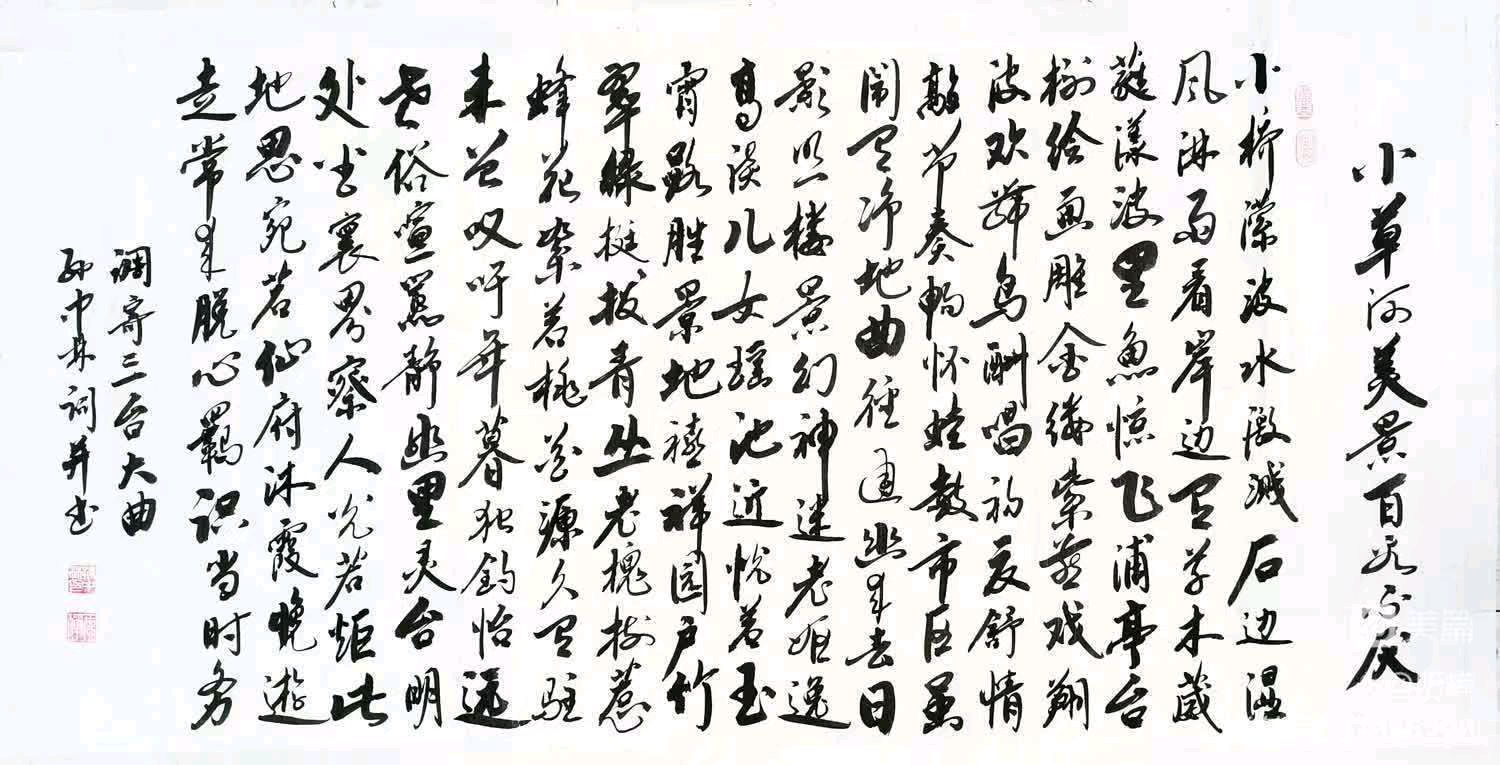 华夏流水诗社/2023年听蝉诗词专辑（五）（图16）