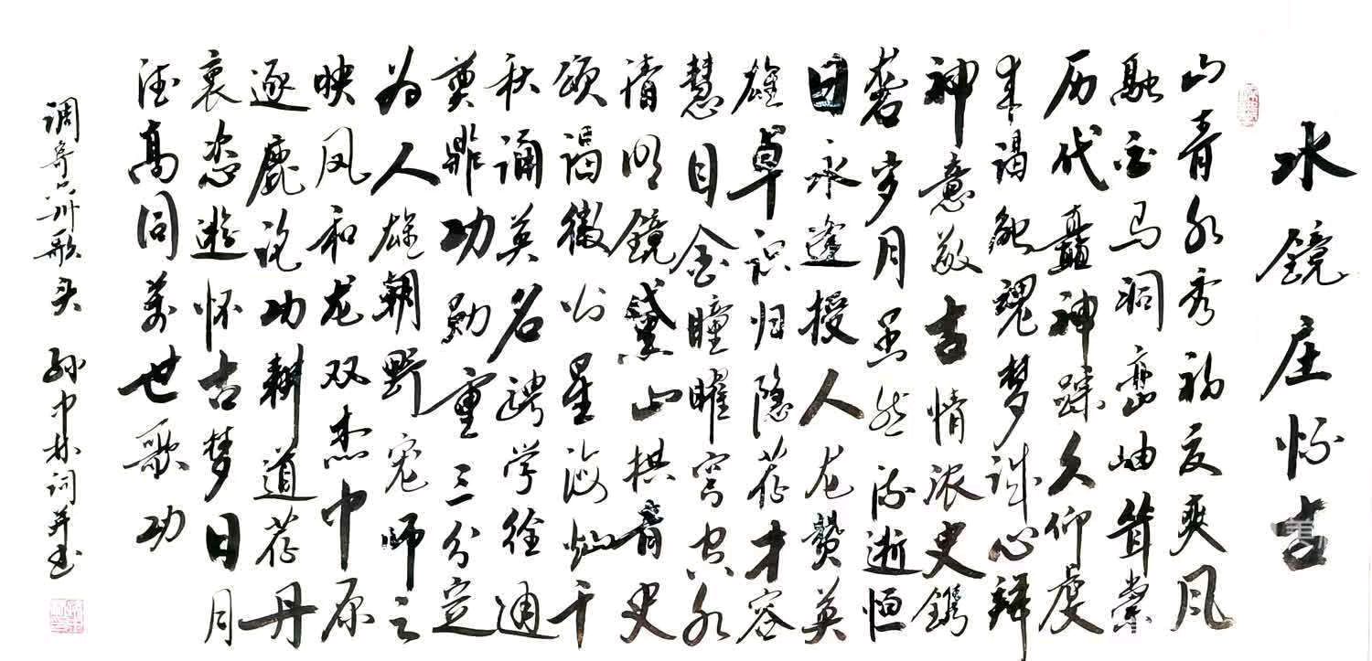 华夏流水诗社/2023年听蝉诗词专辑（五）（图19）