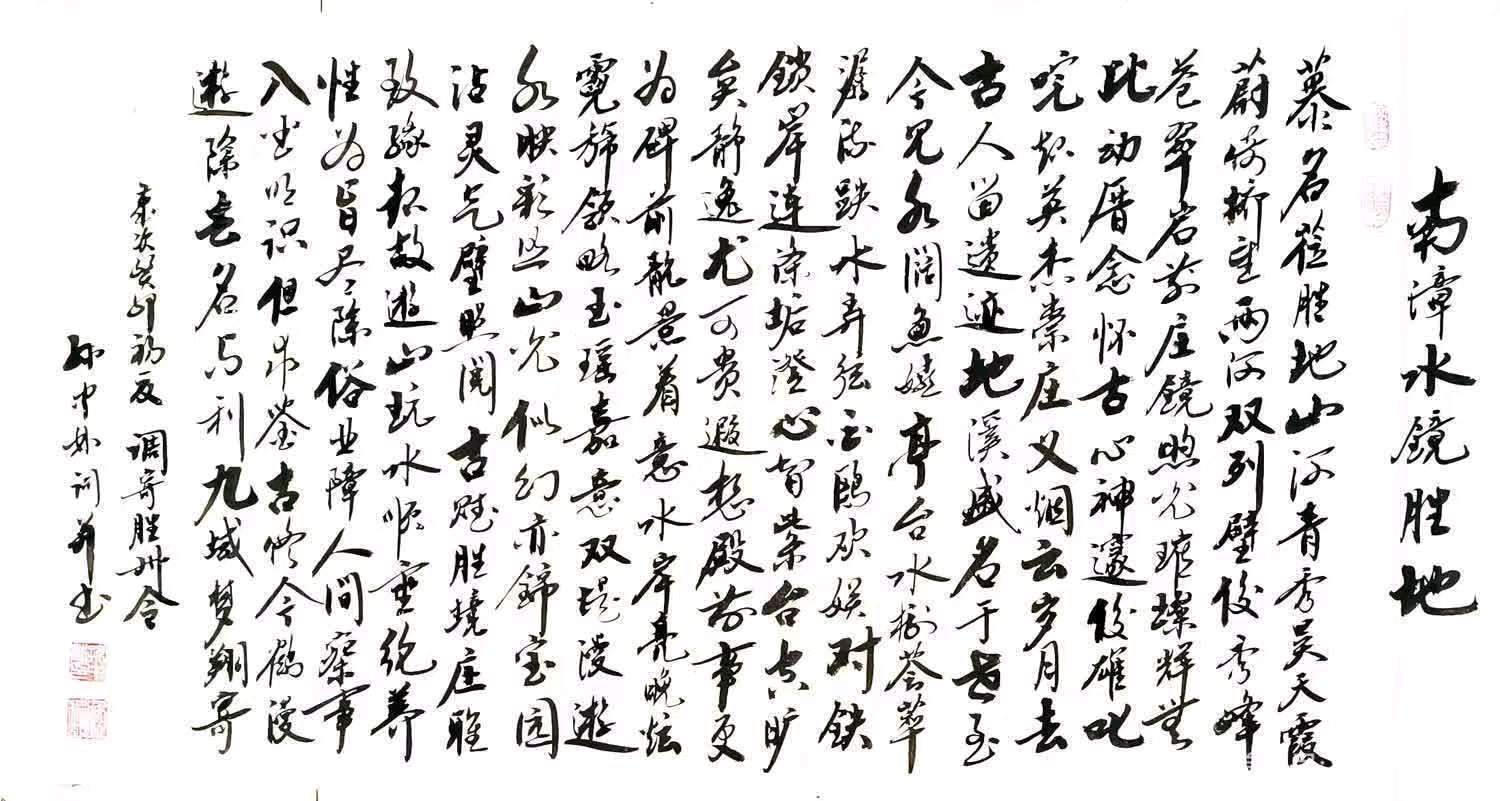 华夏流水诗社/2023年听蝉诗词专辑（五）（图20）