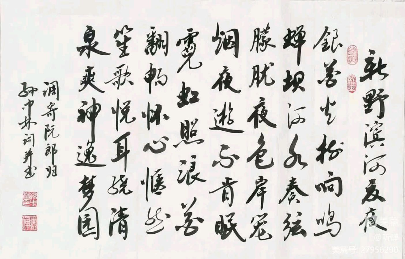 华夏流水诗社/2023年听蝉诗词专辑（五）（图21）