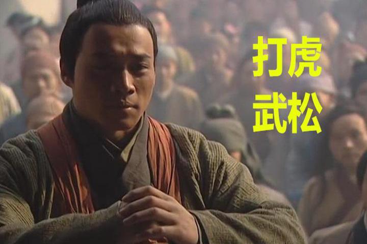 【北京头条】推介优秀诗人（连云港 东野）陈守邦《吟水浒英雄》四首请欣赏（图4）