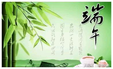 【北京头条】推介贾玉欣《端午节感悟》请欣赏（图4）