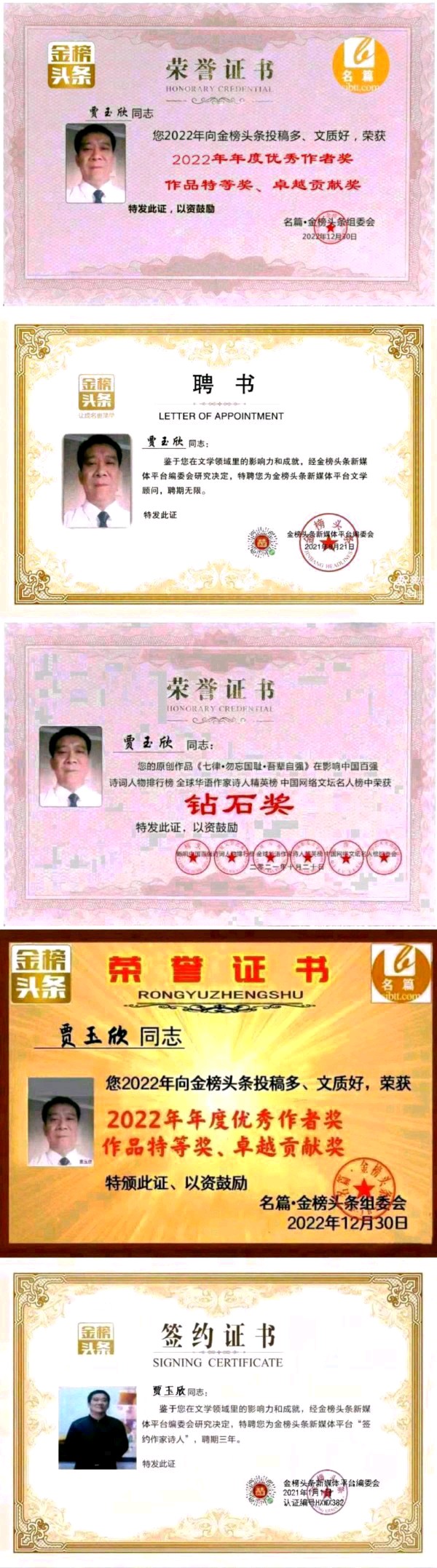 【北京头条】推介贾玉欣《端午节感悟》请欣赏（图13）