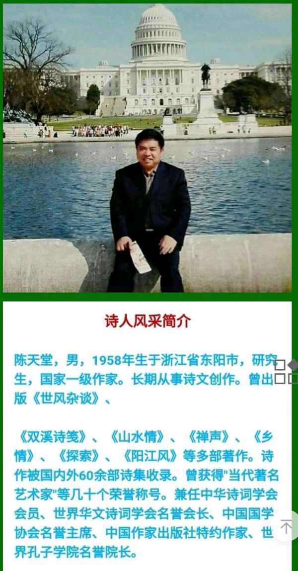 【北京头条】推介优秀作家诗人陈天堂老师《桃花咏》25首请欣赏（图22）