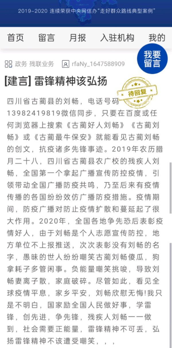 【名家精品】雷锋（外三首）作者/冯金岩（图5）