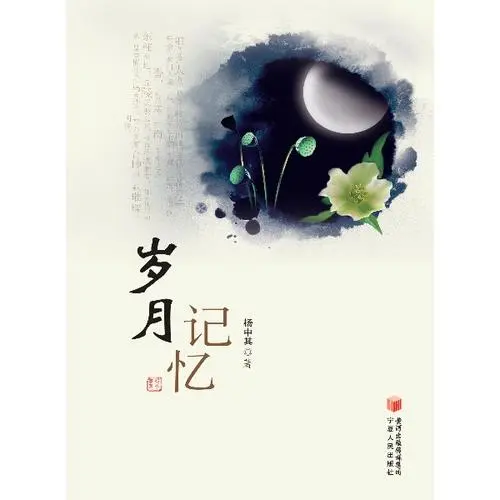 《七律 · 读书》作者/吴云钦(图4)