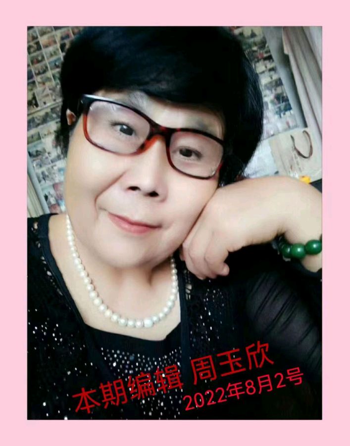 【齐鲁风】推介王明松排律《当咏暮年逢盛世》请赏正(图22)