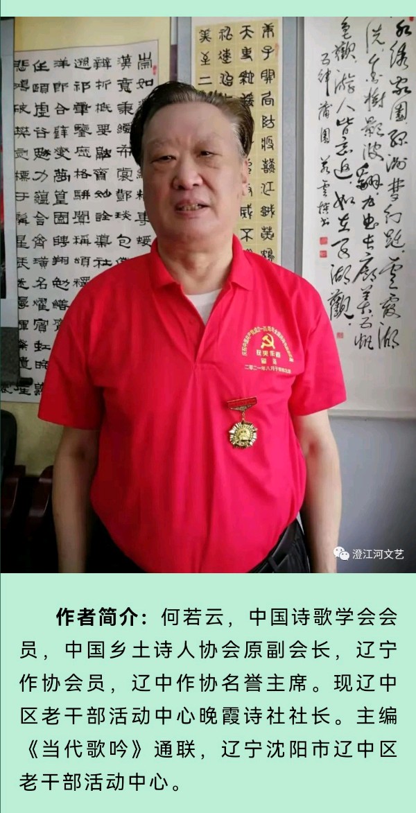 【北京头条】推介（凝乡）何若云《富家屯兜风》外一首请欣赏（图10）