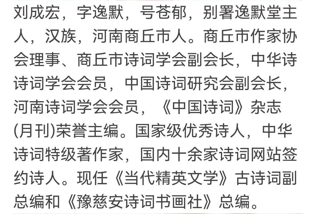 【齐鲁风】分享(河南)优秀诗人刘成宏词五首请欣赏(图13)