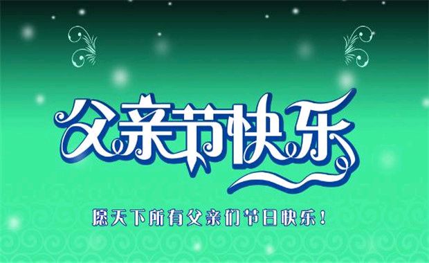 【北京头条】推介优秀诗人陈兆成《父亲节告慰先人》（图6）