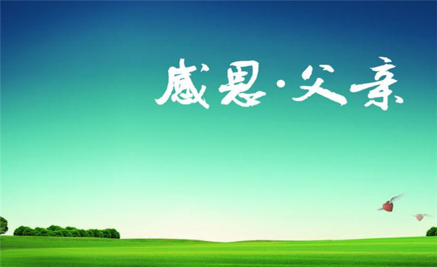 【北京头条】推介优秀诗人陈兆成《父亲节告慰先人》（图5）