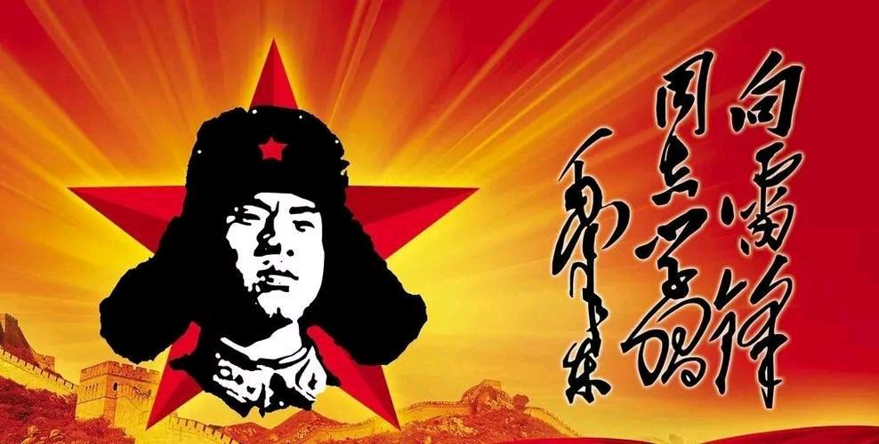 【新时代雷锋精神赋】(新韵)作者/刘成宏老师请欣赏(图6)