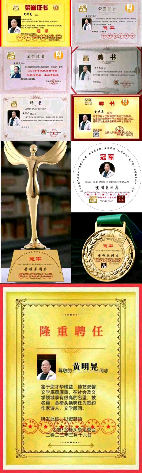 【金榜头条】隆重推介优秀诗人黄明晃（金阳）七律•韵赞唐拉山先生《梅城火坑白话》出版发行》请您欣赏（图14）