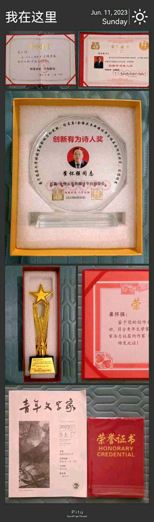 优秀作家诗人崔怀强组诗词•一战国威天下扬一一写于吾父参加志愿军援朝出国七十周年之际(图13)
