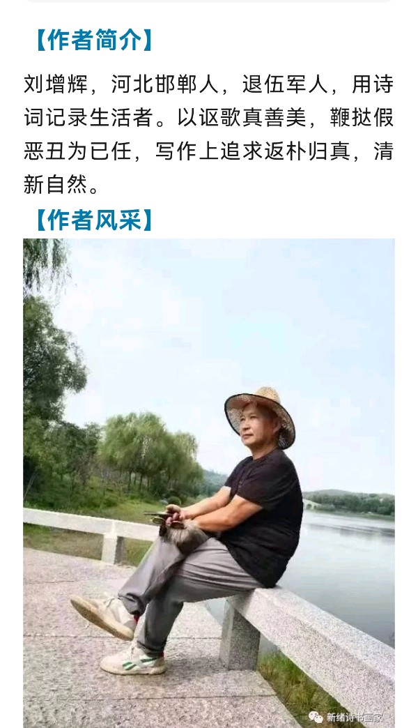 【齐鲁风】推介优秀诗人刘增辉组诗请您欣赏（图15）