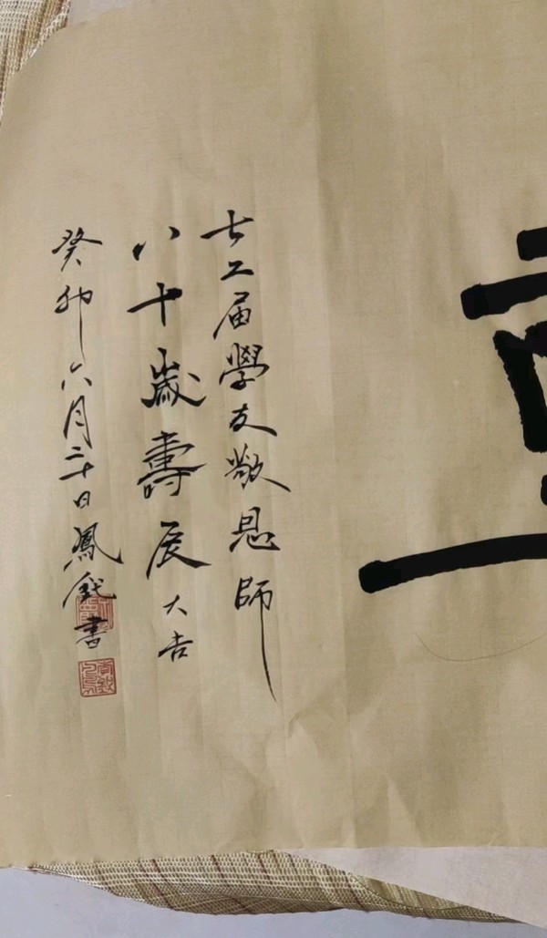 李鳳釴精美书法作品欣赏之六十九【雅诗总会】（图3）