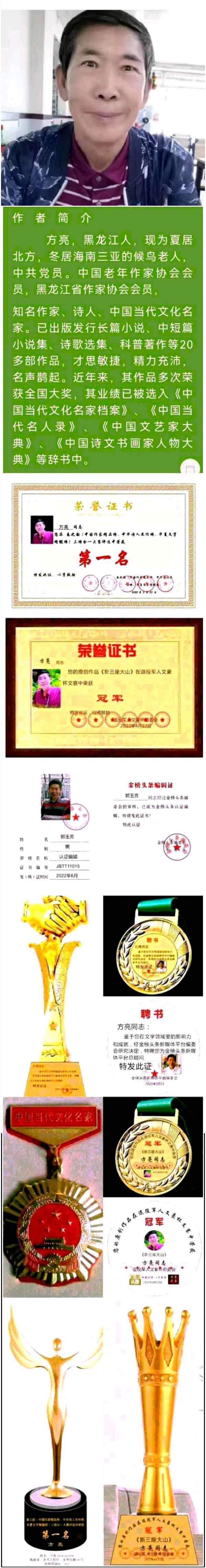 【北京头条】分享优秀作家诗人方亮老师《日出、日落》请欣赏（图9）