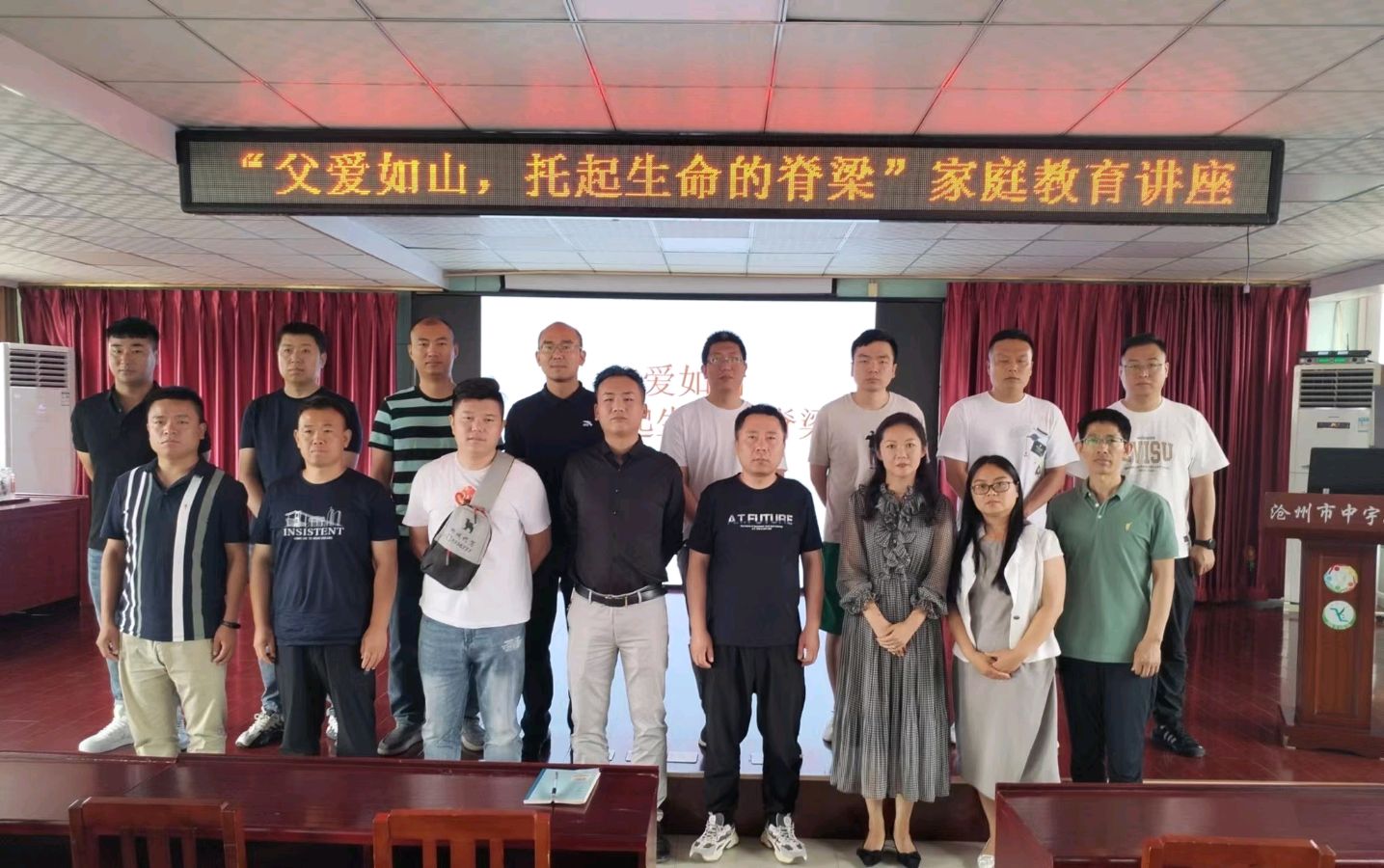 父爱如山,托起生命的脊梁一一沧州市中宇小学、沧州市慈德学院家庭教育讲座暨书画笔会侧记(图2)