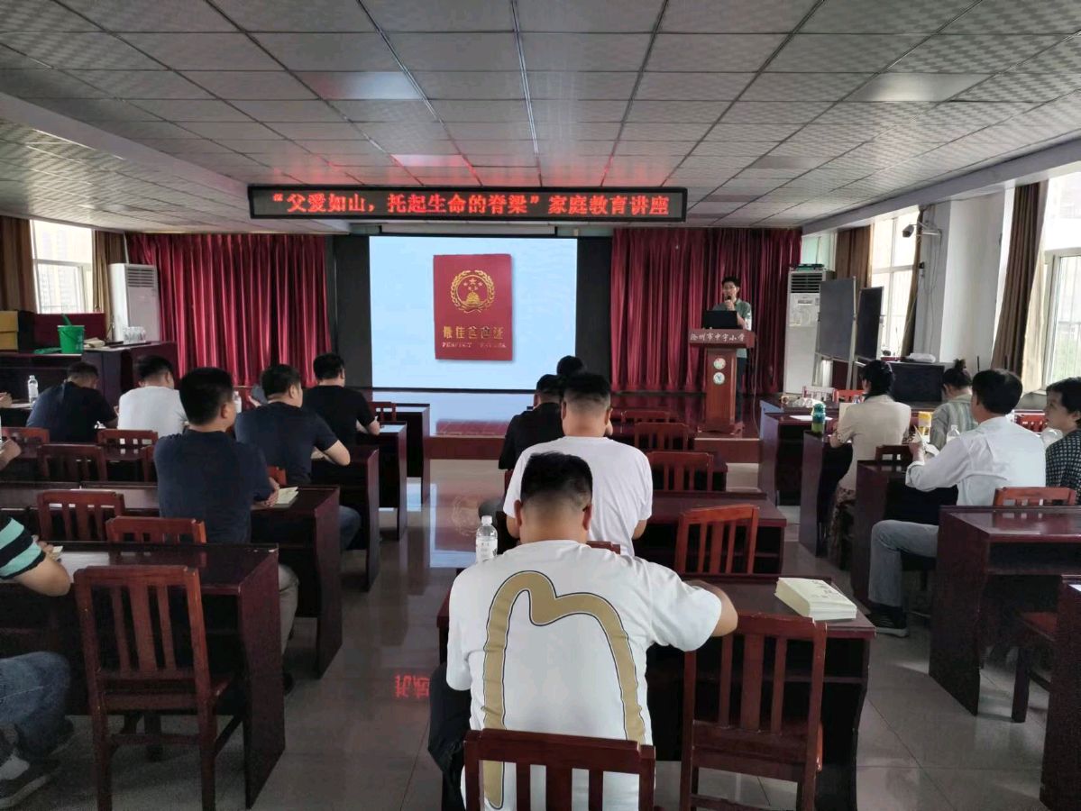 父爱如山,托起生命的脊梁一一沧州市中宇小学、沧州市慈德学院家庭教育讲座暨书画笔会侧记(图4)
