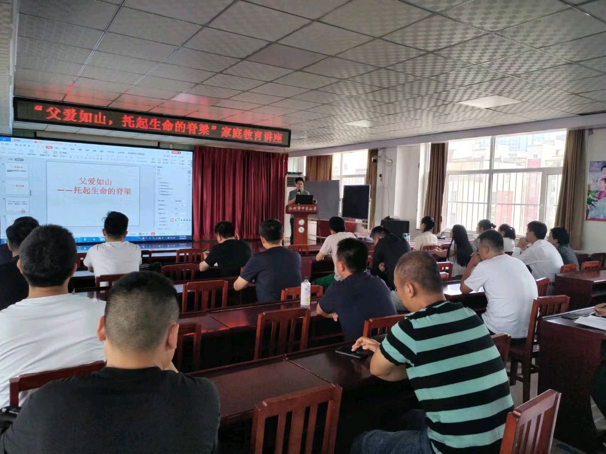 父爱如山,托起生命的脊梁一一沧州市中宇小学、沧州市慈德学院家庭教育讲座暨书画笔会侧记(图3)