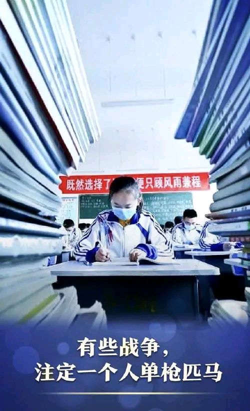佳作欣赏/《江城子 ·为桥中2023届考生赋壮词》外一首作者/姚小华（图2）