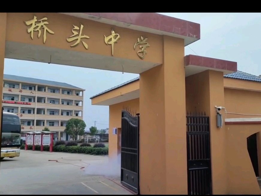 佳作欣赏/《江城子 ·为桥中2023届考生赋壮词》外一首作者/姚小华（图4）