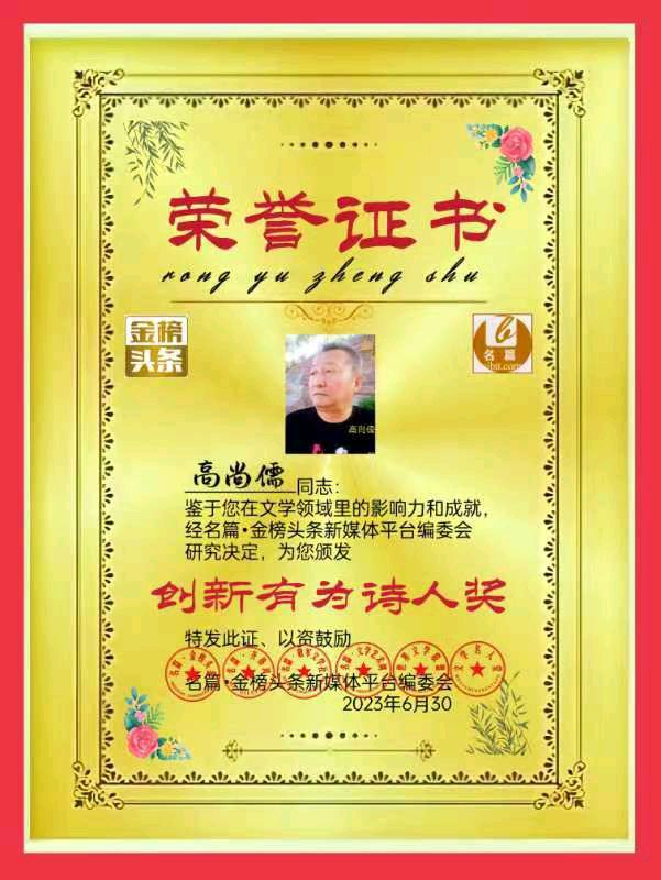 优秀诗人高尚儒《父亲节思父》请欣赏(图10)