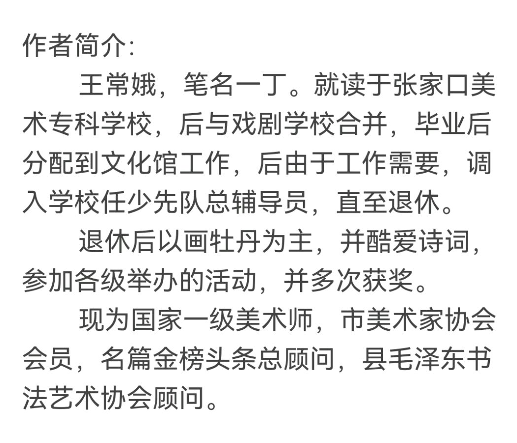 《古风•忆老爹》作者／王常娥（图11）